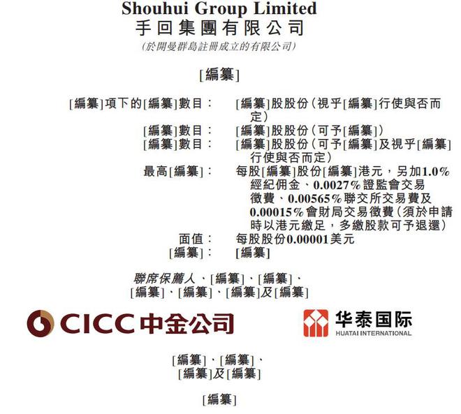 手回科技二次递表港交所 科技中介模式的盈利困局待解